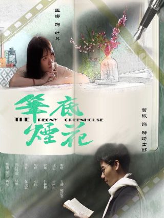 良辰美景2电影在线观看全集国语