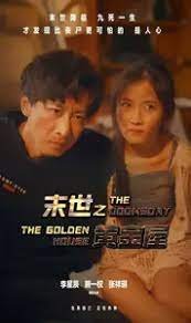 神兽金刚之超变星甲第26集在线观看