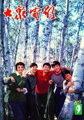 《王牌》电影完整版在线观看免费高清下载
