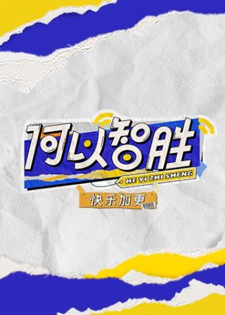 掩不住的阳光高清观看