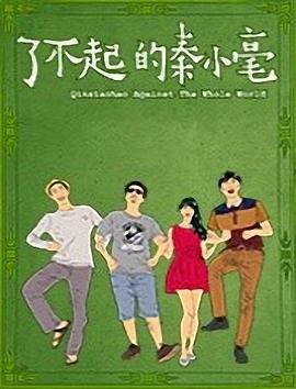 白雪公主啄木鸟满天星斯托娅