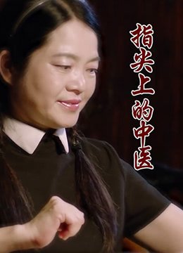 斗罗大陆免费观看173集预告片