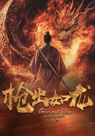 恶霸电视剧24集
