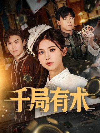 远方游戏故事是真的吗
