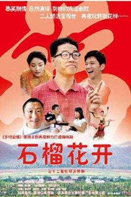 癫狂之旅第1季免费观看全集高清