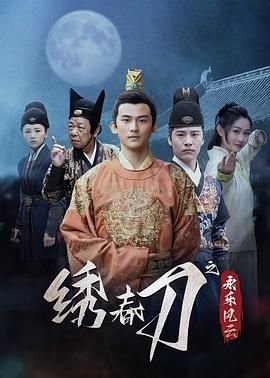 遍地狼烟电影高清观看完整版