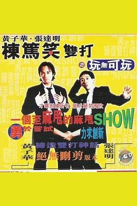 禁忌童话健身