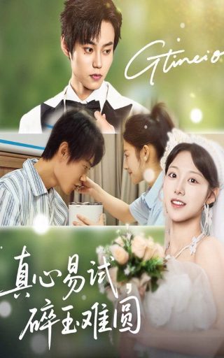 戏曲《女驸马》选段大全视频播放