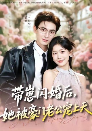 心动的瞬间全集播放免费观看下载视频