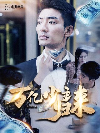 极欲燃烧 电影
