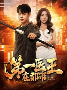 《功夫联盟》完整版免费观看电影高清下载
