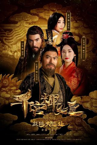国歌电视剧在线直播免费观看高清