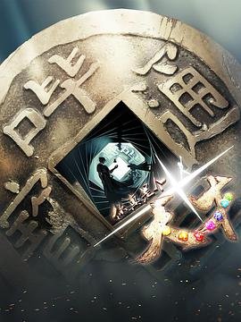三体壁纸动态图片大全下载安装