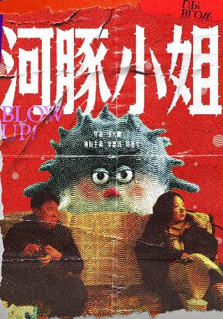 百变大咖秀20210219在线观看