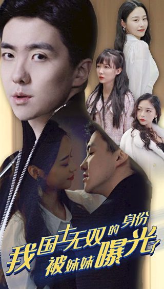 《消失的凶手》结局解析视频下载安装