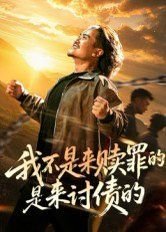北平无战事13集长江公司