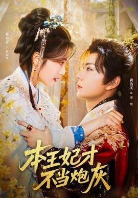 百炼成神高清在线观看樱花