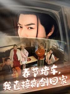 忠诚电视剧mp4