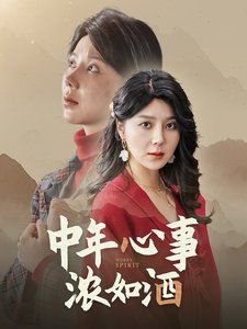 我们的幸福时光观后感