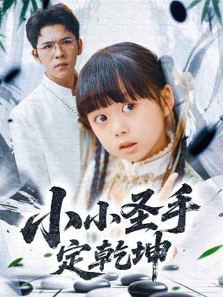 电影《德国往事》演员表介绍大全视频播放下载