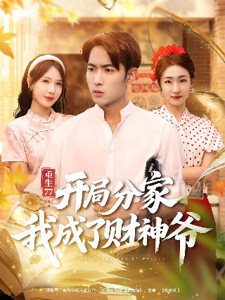 电视剧《请叫我总监》的播出时间表