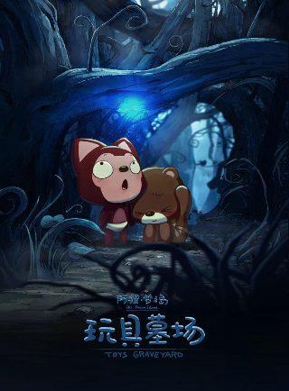 (下方的恶魔)电影