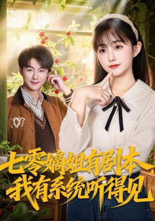 电影无辜囚徒高语版云播资源电影