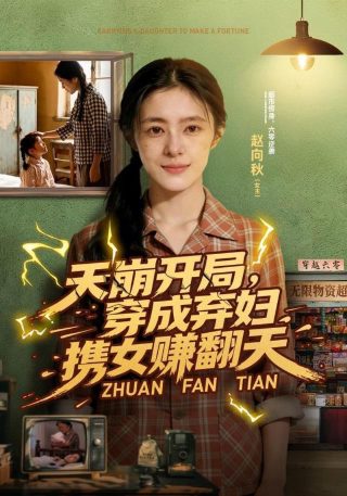 原来就是你第一集在线观看