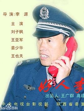 电影《封城》李天涯在线观看全集高清