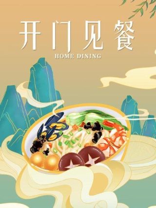 明媚时光 迅雷下载