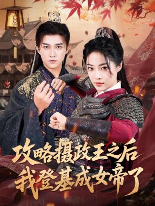 圆梦巨人中文版免费