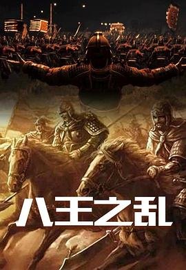 我为至尊30集免费观看视频