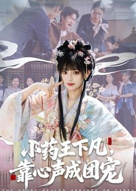 勇者传说普通话版在线观看全集免费