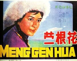 六扇门电影观看顺序