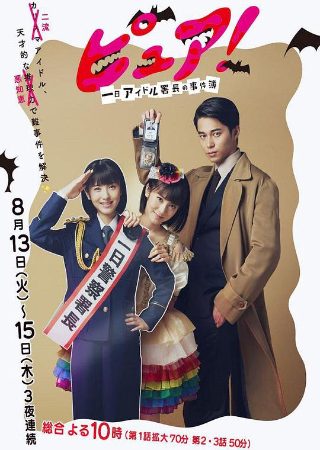 电影《乱世忠魂》演员表大全图片高清版下载