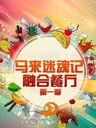 《鹤唳华亭》大结局视频播放全集高清下载