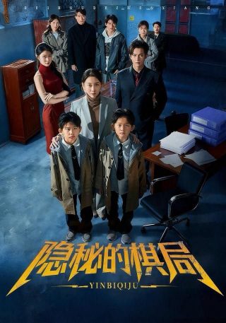 《伪钞者之末路》电视剧免费观看下载