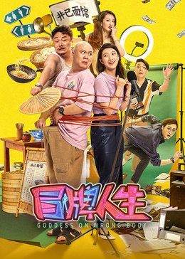 就是闹着玩的第二部电视剧叫什么