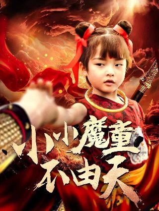 情报主管剧在线观看