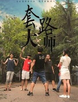 生者与死者电视剧演员表大全