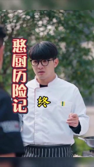 超生游击队 小品