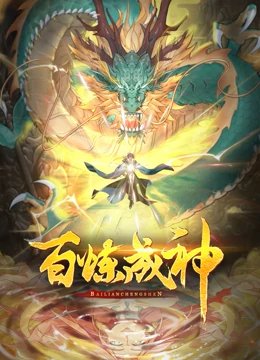 《僵尸至尊》免费观看国语版高清全集视频播放