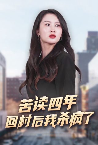 危机边缘剧情全解析剧情