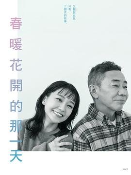 小爸妈第六集剧情介绍大结局