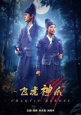 中国往事第二部电视剧剧情介绍大全