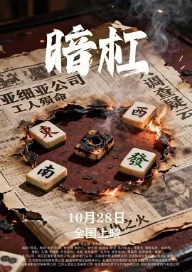 道士下山电影迅雷下载