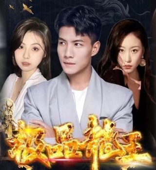 大江大河之岁月如歌4k免费观看