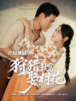 电影《我的长征》视频