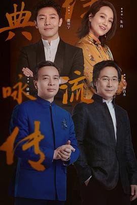 电影金玫瑰洞演员表