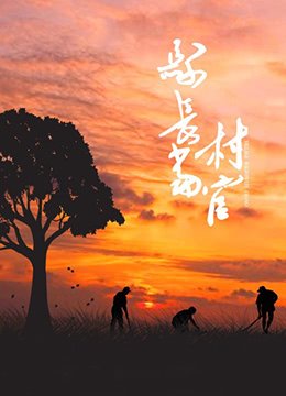 高米迪动画片全集爱奇艺